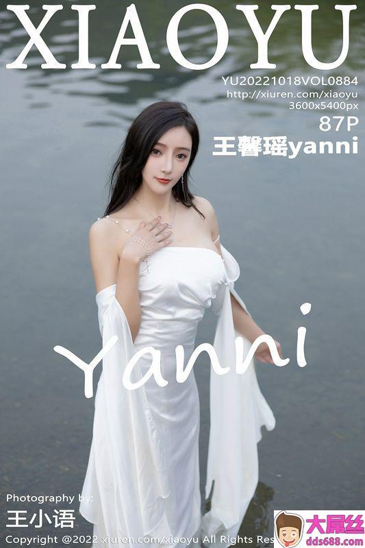 XIAOYU语画界 Vol.884 王馨瑶yanni 完整版无水印写真
